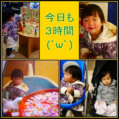 3時間。