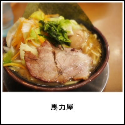 濃厚フラフラ(@ω@`)