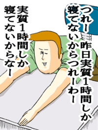 むにゃり・・・(=ω=)
