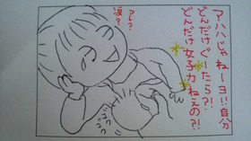 女子力の無さ\(´▽`)/