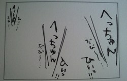 だびび~・・・