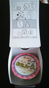差し入れ(^ω^)