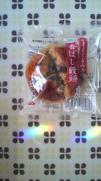 もぐもぐ