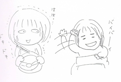 行きはよいよい帰りは・・・