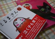 今月も