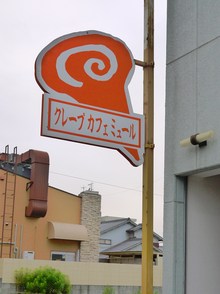 向かった先は