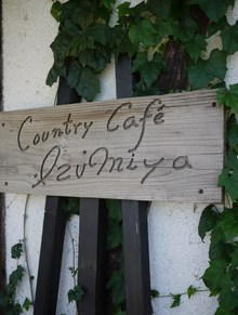 久住の旅(´ω`)