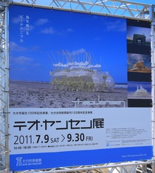 行きまんた(・ω・)TYT