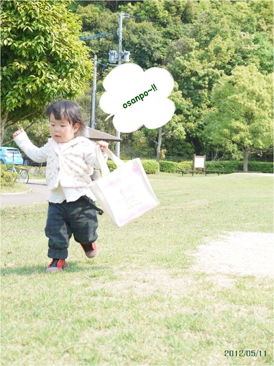 公園日和
