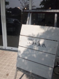小邦寡民でランチ。
