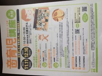音育児のお知らせ