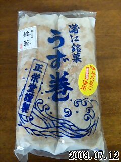 タンデムツーリン グゥ~♪-2