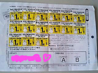 ★ゲット!!