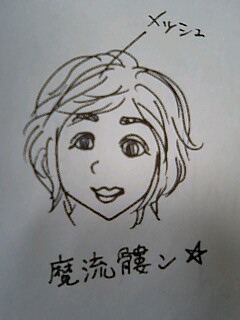 ☆メッシュ?
