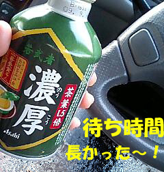 ★初耳♪