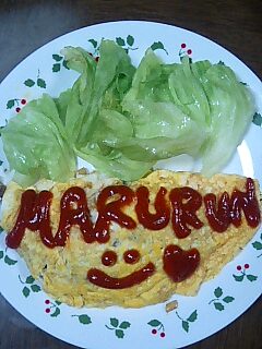 ☆オムレツ♪