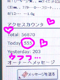 ☆ありがとうございます♪