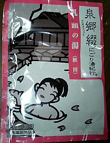☆こんばんは~♪