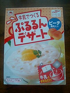 ☆ぷるるんデザート!