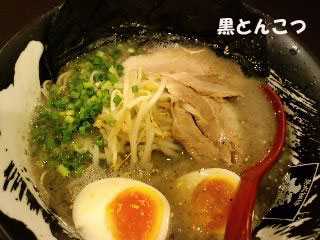 ☆『極 』ラーメン