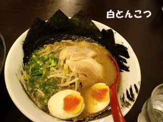 ☆『極 』ラーメン