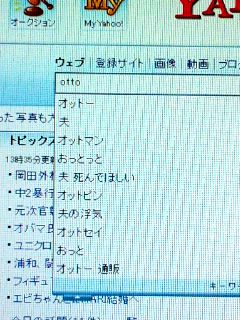 驚いた!!