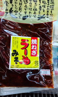 食べるラー油