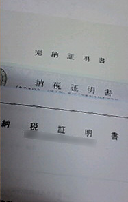書類申請♪