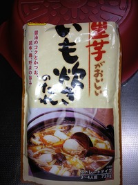 美人鍋VSいも炊き鍋
