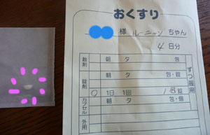 お薬 飲めるかな?