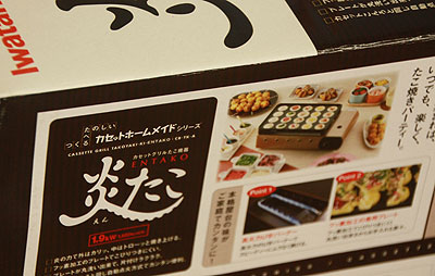 炎たこ^^