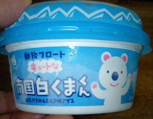 ☆白くまくん^^