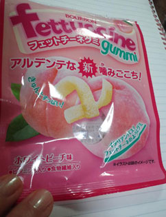 フェットチーネグミ☆