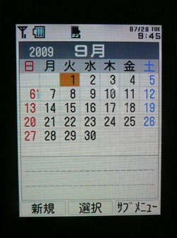 ☆9月の連休が・・・