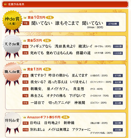 オタク川柳~♪