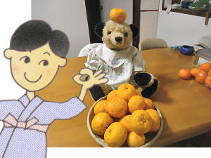 やっほー！ユズ湯！
