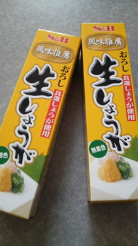 このショウガでは物足りない