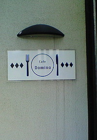 別府かんなわ　Ｄｏｍｉｎｏ