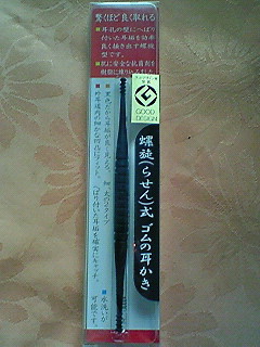 博多五行にリベンジ!!