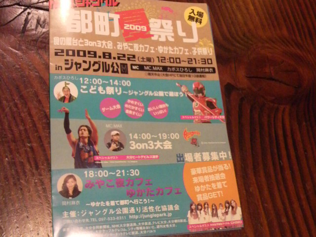 明日の朝OBStvカボスタイムがアトゥーイ☆
