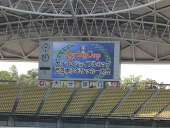1日目結果