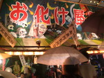 放生会(ほうじょうや)行ってきました~