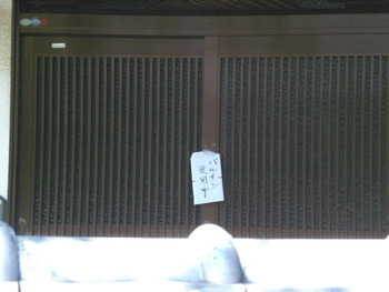 じゃらじゃらの会　その２