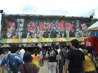 放生会 2010 (。・ω・)ノ゙福岡箱崎。。。
