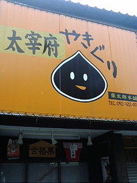 ゆるそうな。。。