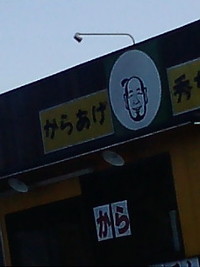 手料理。