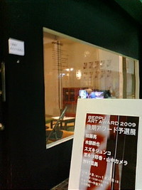 日帰りの旅。