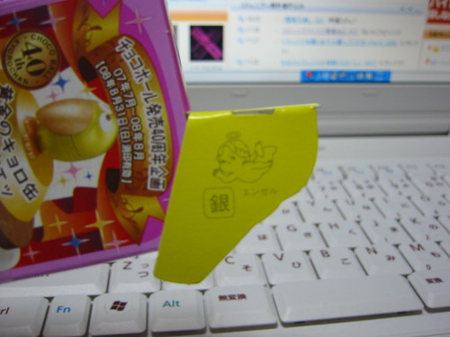 ついに・・・5枚目( ・∀・)つ