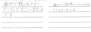 中津市のH様 ~MIORING 爛漫~