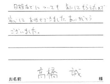 宇佐市の髙橋様 ~COLANY ひまわり~